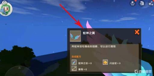 迷你世界怎样消灭虚空幻影?1