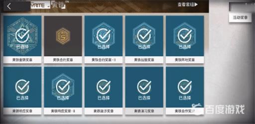 明日方舟镀层有什么用?1