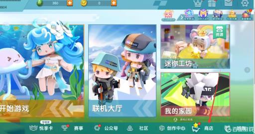 迷你世界开发者怎么卖东西?1