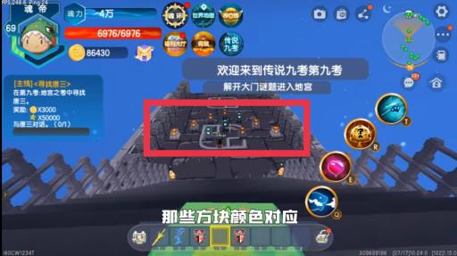 迷你世界斗罗大陆第九考怎么过?4