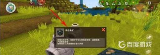 迷你世界铜炉怎么制作?2