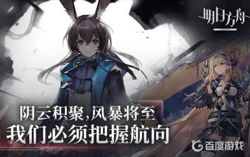 明日方舟棘刺专三是什么?1