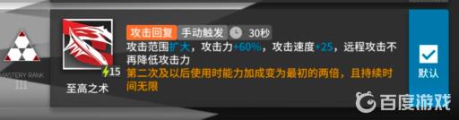 明日方舟棘刺专三是什么?2