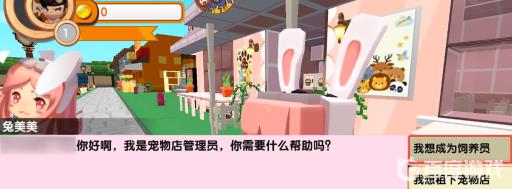 迷你世界欢乐小镇怎么打工?2