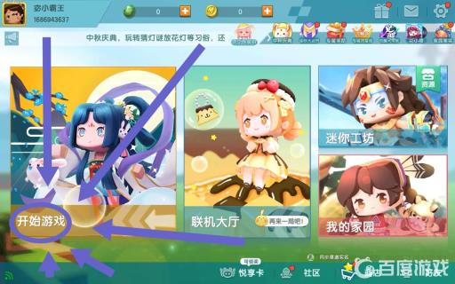 迷你世界怎么一直是黑天?2