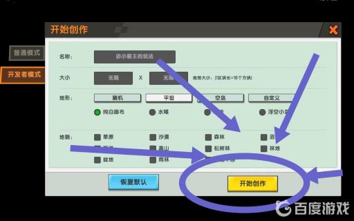 迷你世界怎么一直是黑天?5