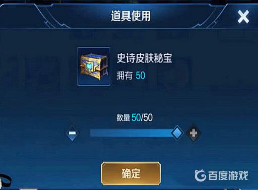 王者荣耀战令史诗皮肤秘宝宝箱技巧有哪些?2