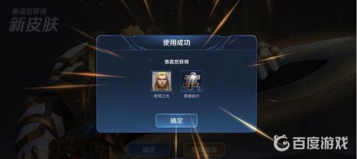 王者荣耀战令史诗皮肤秘宝宝箱技巧有哪些?3