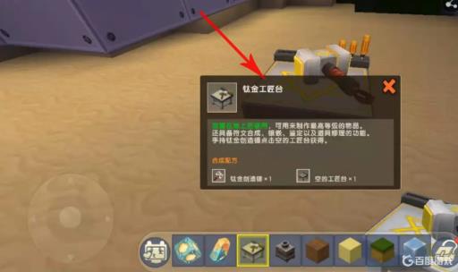 迷你世界星站能源碎片怎么合成?1