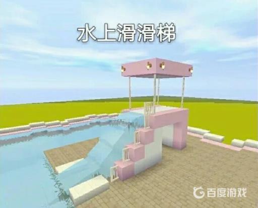 迷你世界怎么做水上乐园?5