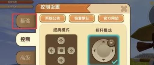 迷你世界找不到区服信息怎么办?3