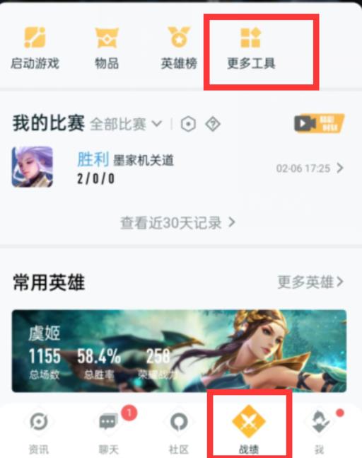 王者荣耀转换系统怎么转?2