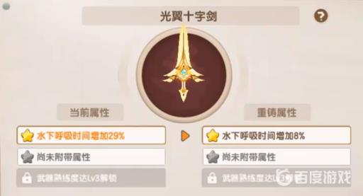 迷你世界武器皮肤熟练度有什么用?2