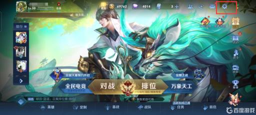 王者荣耀区太多了怎么删?3