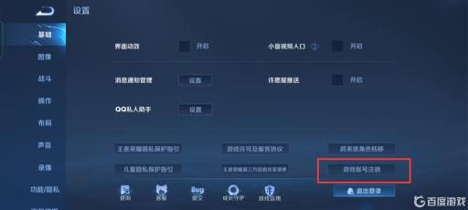王者荣耀区太多了怎么删?4
