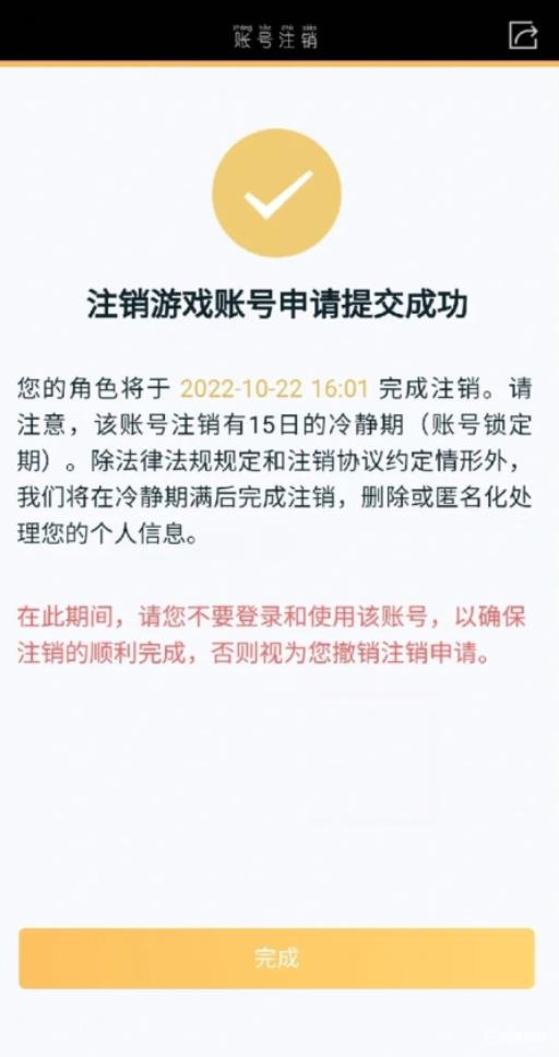 王者荣耀区太多了怎么删?11