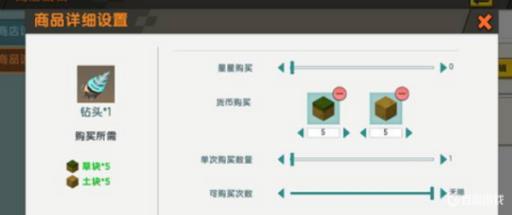 迷你世界怎么弄商店?3