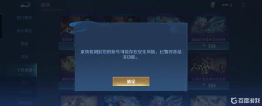 王者荣耀送礼物被限制怎么解除?2