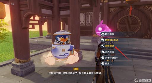 原神桦木在哪里采集?5