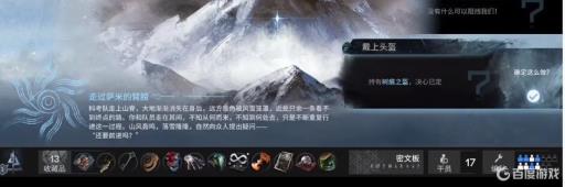 明日方舟萨米肉鸽第二结局是什么?4