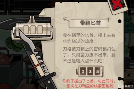 明日方舟怪盗的密室挑战怎么过?4