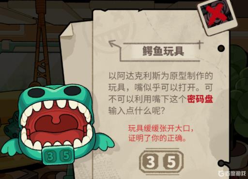 明日方舟怪盗的密室挑战怎么过?6