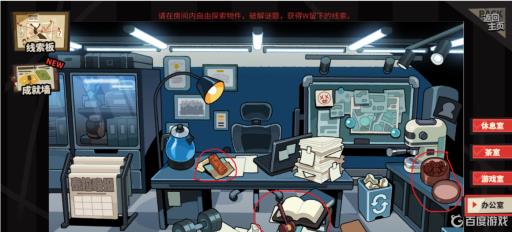 明日方舟怪盗的密室挑战怎么过?7