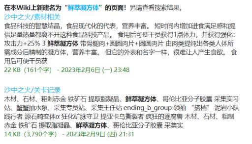 明日方舟生息演算食物配方是什么?19