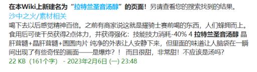 明日方舟生息演算食物配方是什么?33