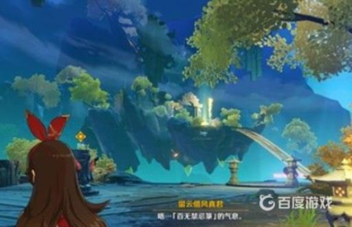 原神留云借风真君秘境怎么过?1