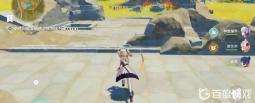 原神寻找古代石碑5个位置在哪?11