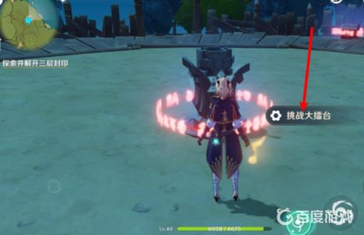 原神解开三层封印任务怎么做?6