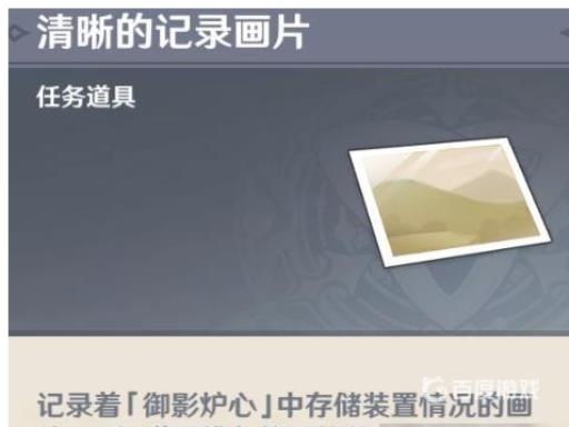 原神踏鞴物语怎么做?14