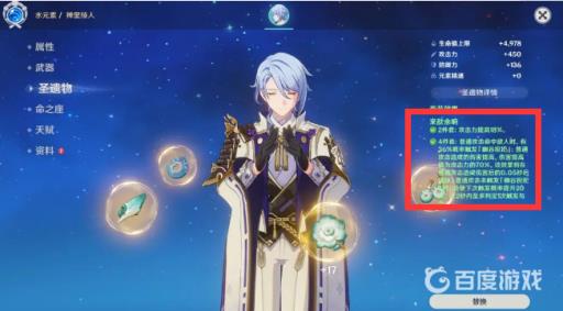 原神神里绫人圣遗物怎么搭配?2