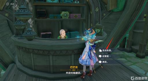 原神蒲公英在哪里摘取?9