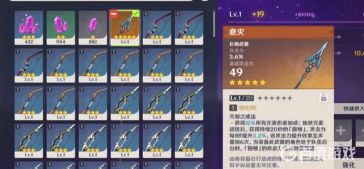 原神3.1赛诺适合什么武器?5