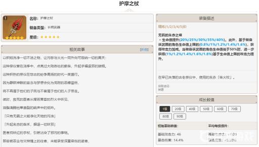 原神胡桃拿什么武器好?2