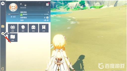 原神怎么绑定taptap?3