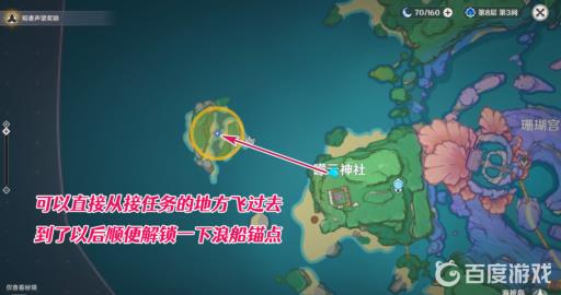 原神海袛之眼怎么解除封印?2