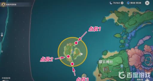 原神海袛之眼怎么解除封印?4