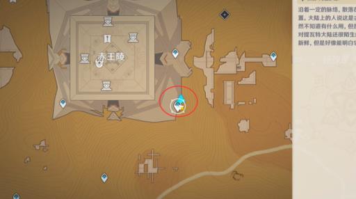 原神5个闪烁的零件位置在哪里?25