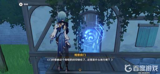 原神蒙德城封印的门怎么打开?3