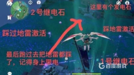 原神踏鞴砂继电石怎么解?3