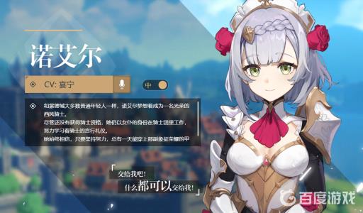 原神诺艾尔传说任务2六个结局怎么完成?1