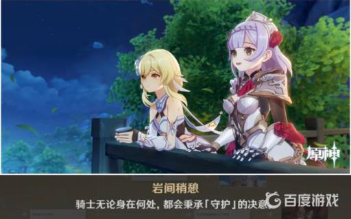 原神诺艾尔传说任务2六个结局怎么完成?3