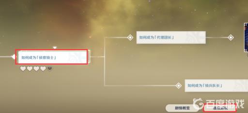 原神诺艾尔传说任务2六个结局怎么完成?12