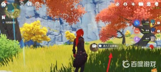 原神壶中闲事任务怎么接?3