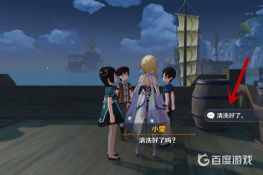 原神海盗游戏怎么和阿飞玩?5