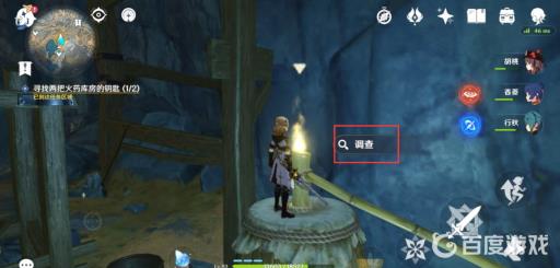 原神两把火药库房钥匙在哪?3