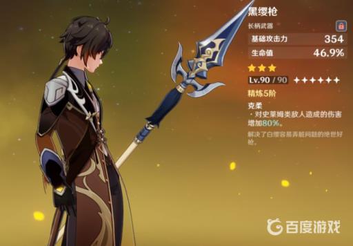 原神0命辅助钟离圣遗物及武器搭配有哪些?4